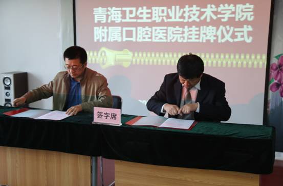1452585691847295.jpg 照片青海卫生职业技术学院附属口腔医院挂牌仪式 027