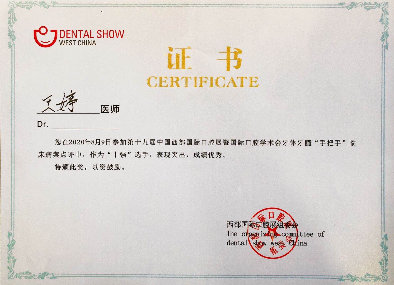 1600935169437482.jpg 微信图片_20200921105645(1).jpg