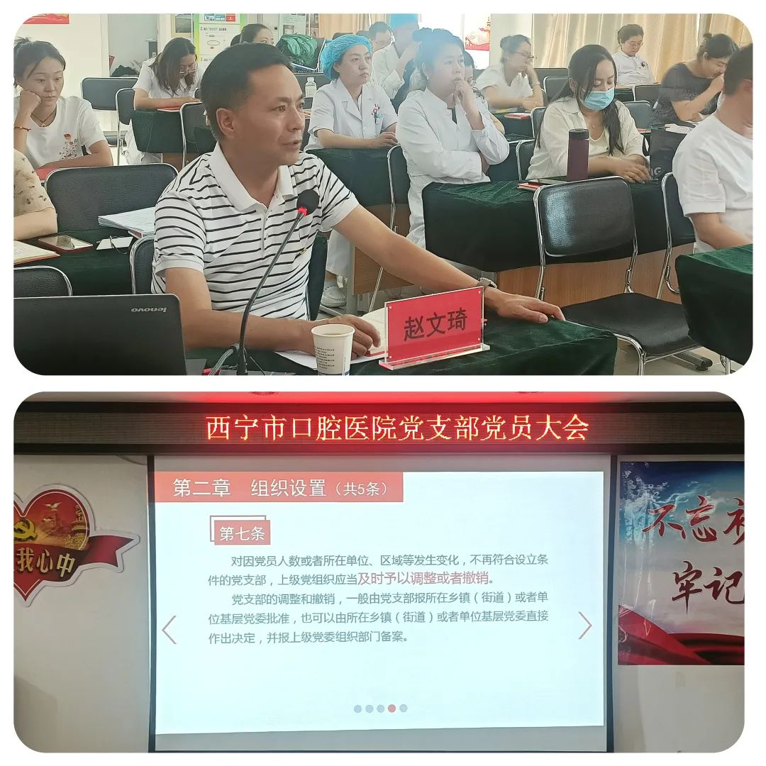 党员会议2.jpg