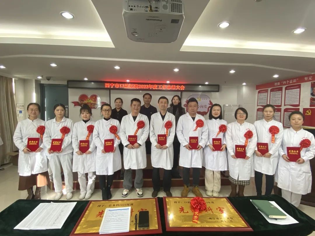 1706504545355021.jpeg 总结表彰4.jpeg